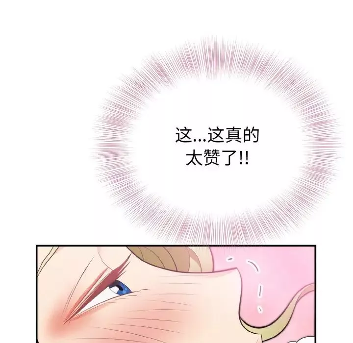 身体互换第3話