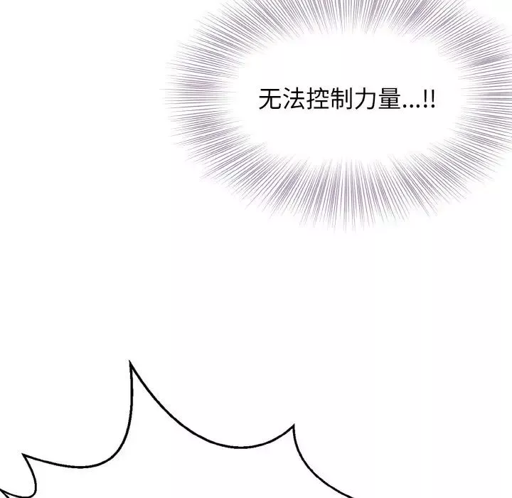 身体互换-第3話 - 图片 152