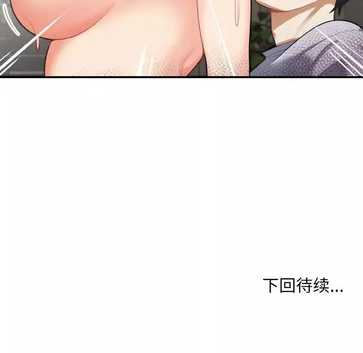 身体互换-第3話 - 图片 165