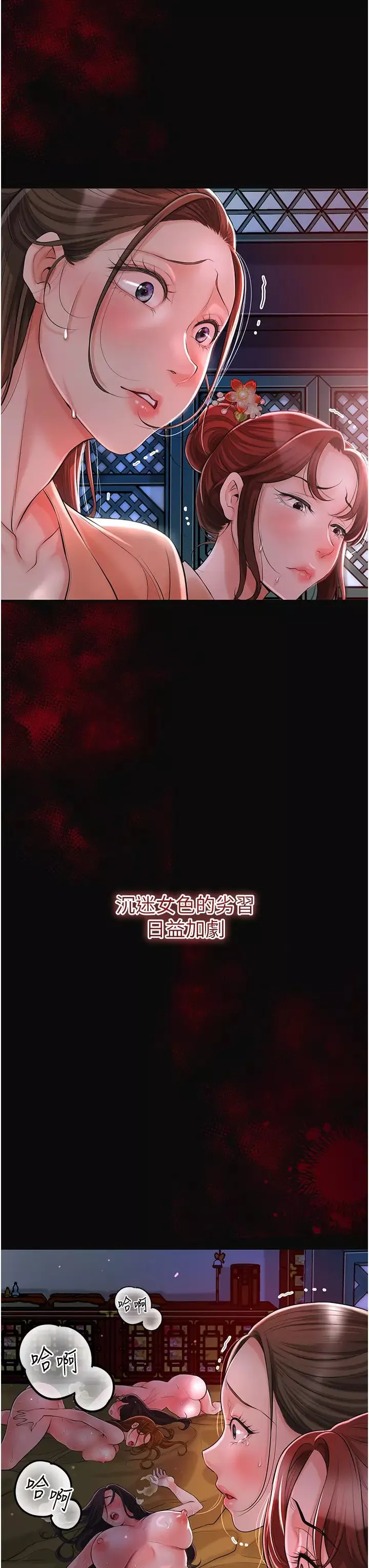 花容濕色:取花點第1話-在街上巧遇隱世高手