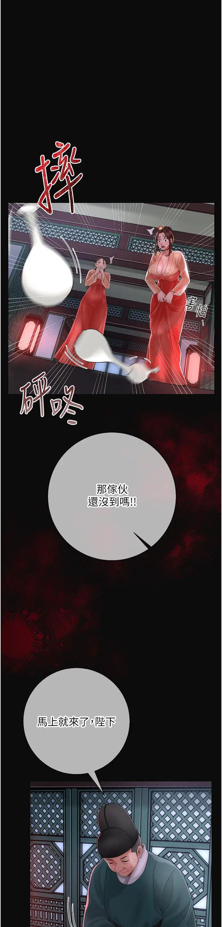 花容湿色:取花点第1話-在街上巧遇隱世高手