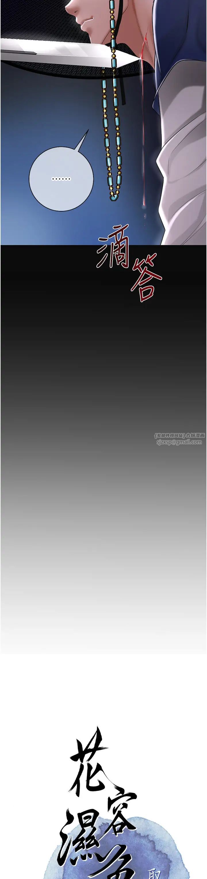 花容湿色:取花点第1話-在街上巧遇隱世高手