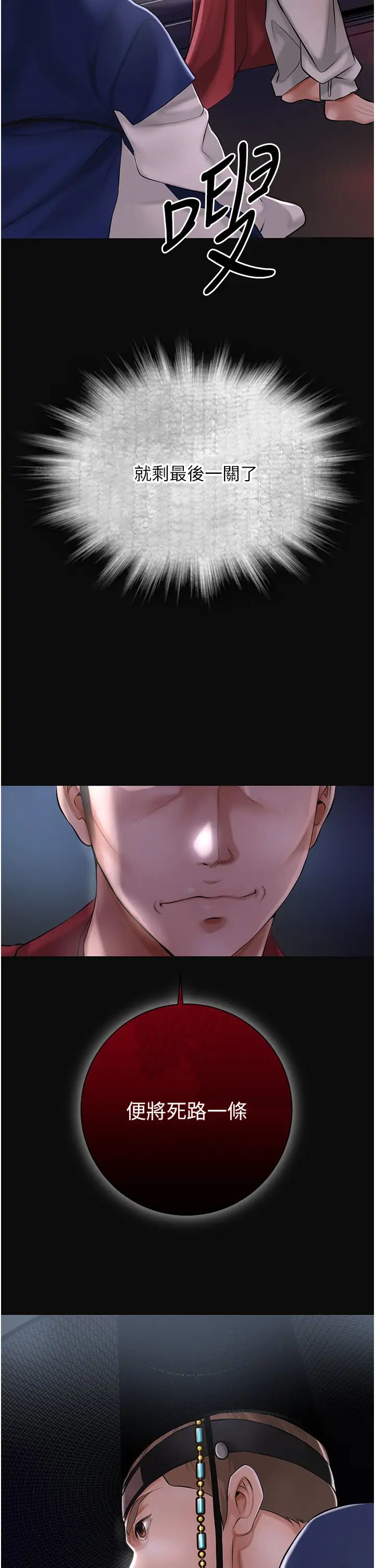 花容湿色:取花点第1話-在街上巧遇隱世高手