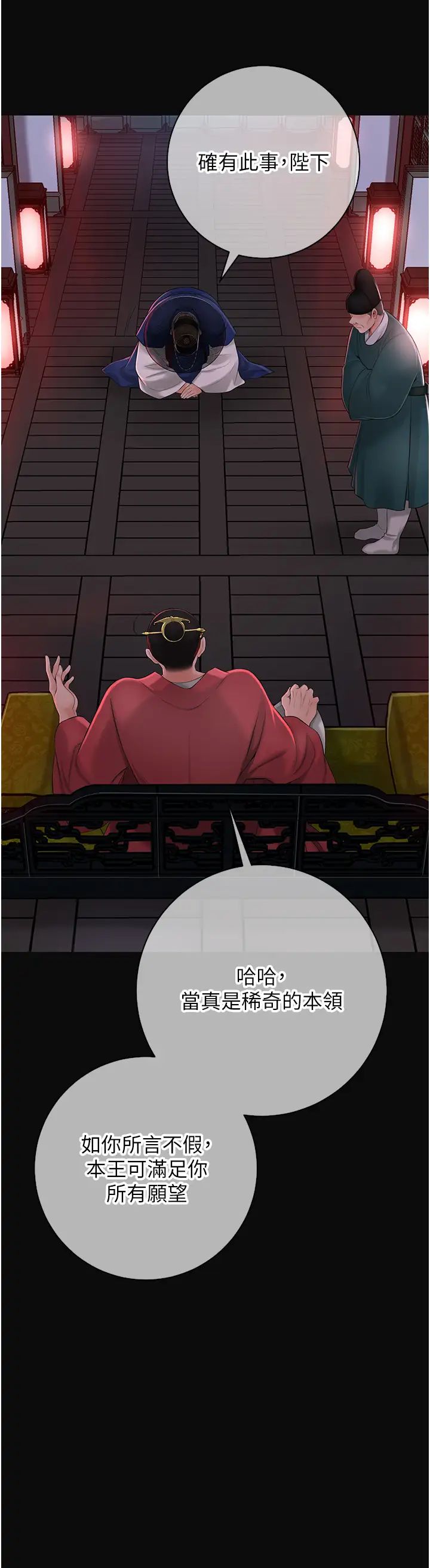 花容湿色:取花点第1話-在街上巧遇隱世高手