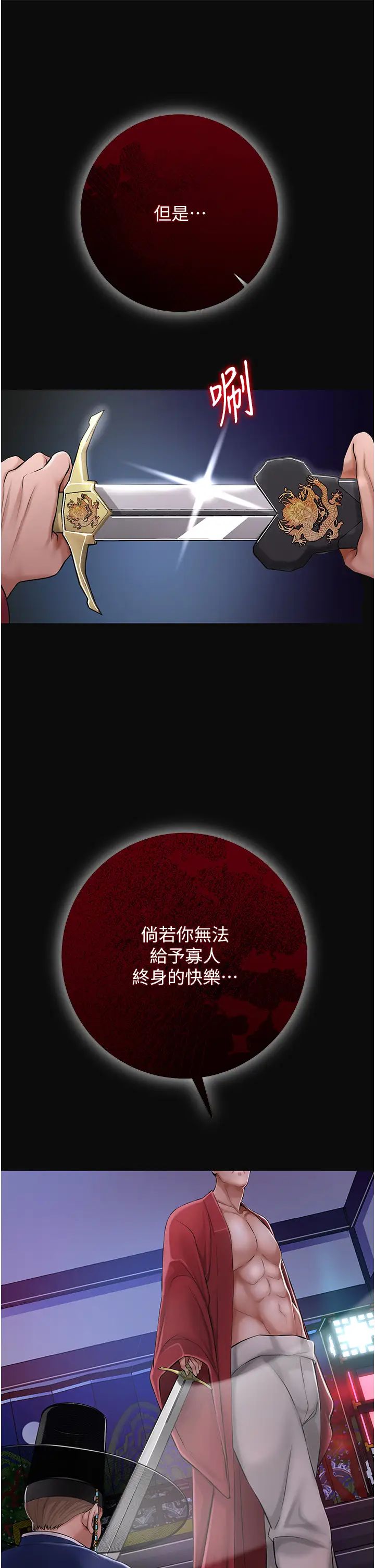 花容湿色:取花点第1話-在街上巧遇隱世高手