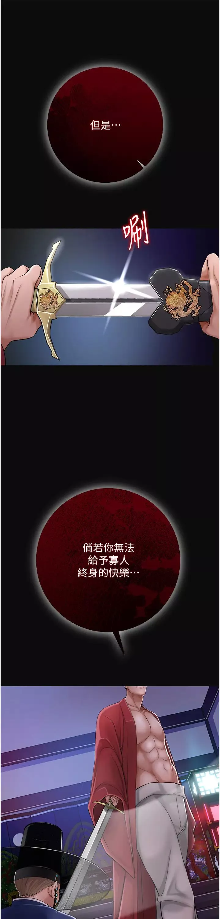 花容湿色:取花点-第1話-在街上巧遇隱世高手 - 图片 12