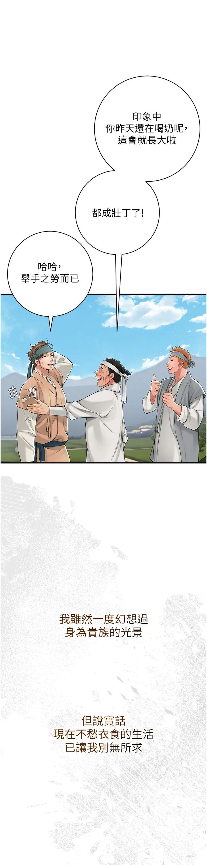 花容湿色:取花点第1話-在街上巧遇隱世高手