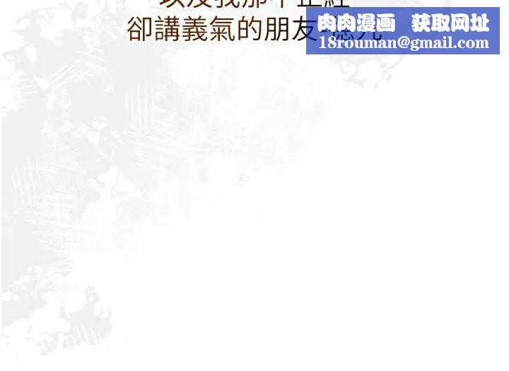 花容濕色:取花點第1話-在街上巧遇隱世高手