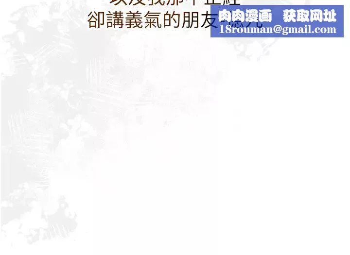 花容湿色:取花点-第1話-在街上巧遇隱世高手 - 图片 24