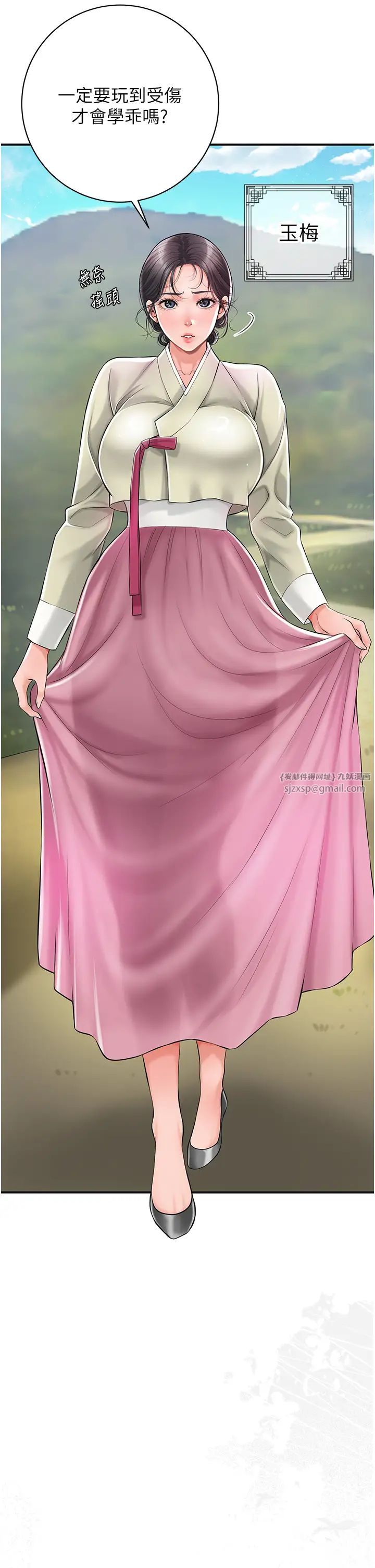 花容湿色:取花点第1話-在街上巧遇隱世高手