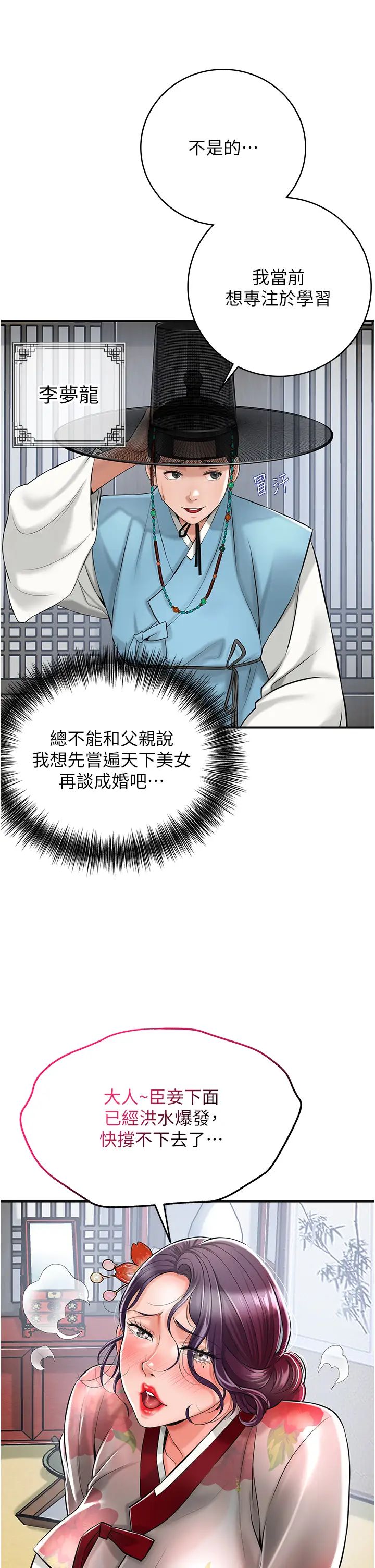 花容湿色:取花点第1話-在街上巧遇隱世高手