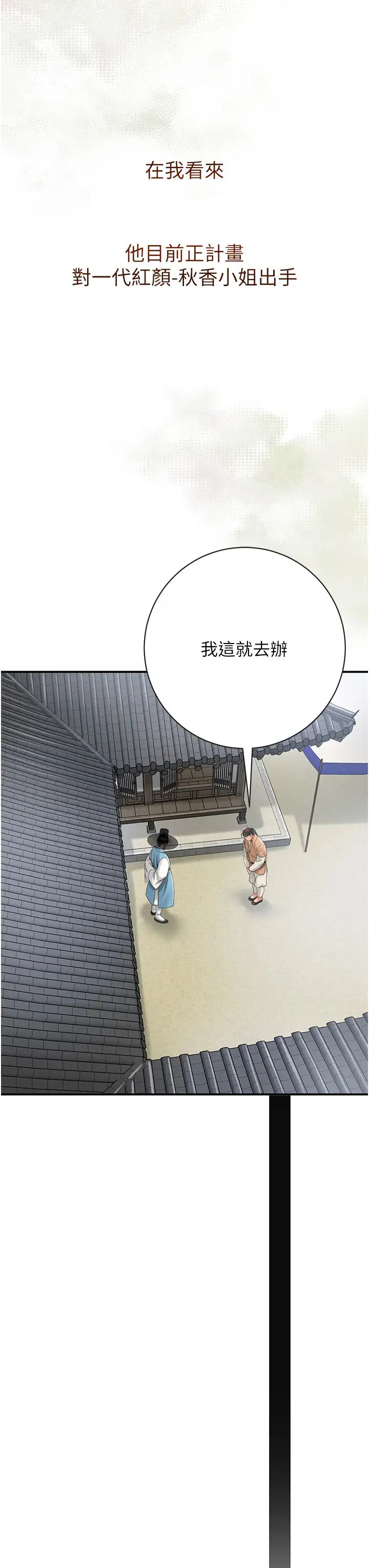 花容湿色:取花点第1話-在街上巧遇隱世高手