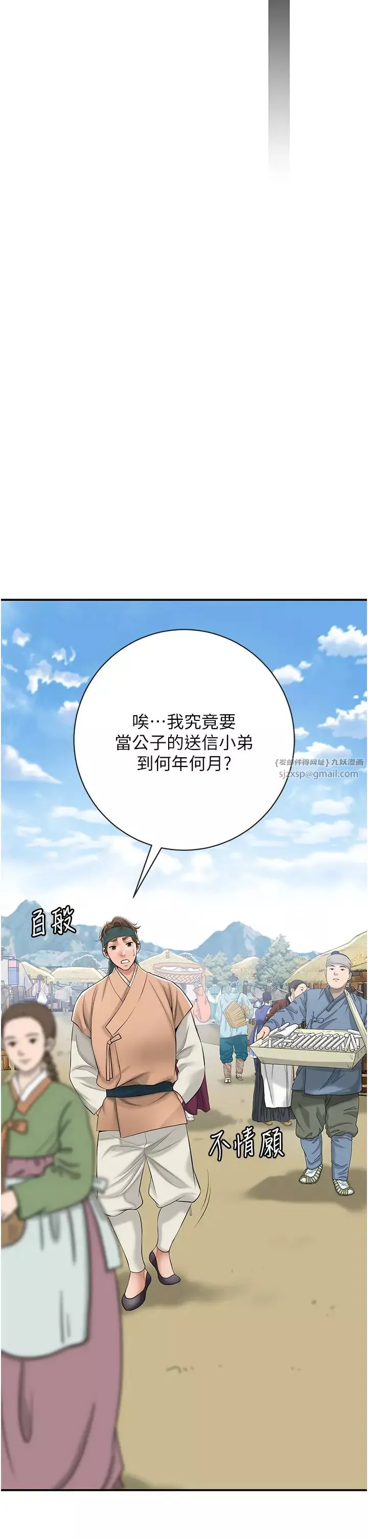 花容湿色:取花点-第1話-在街上巧遇隱世高手 - 图片 39