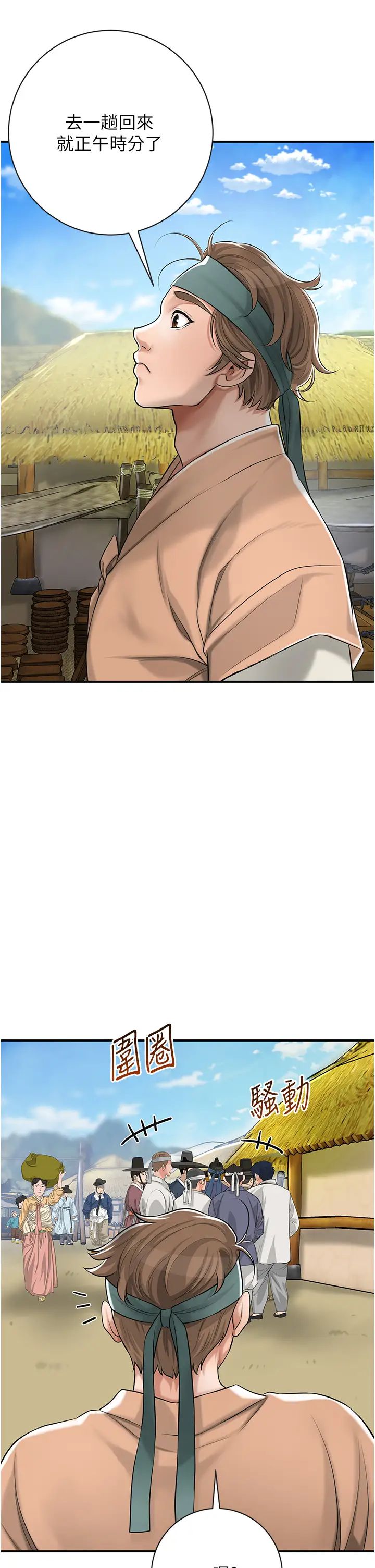 花容湿色:取花点第1話-在街上巧遇隱世高手