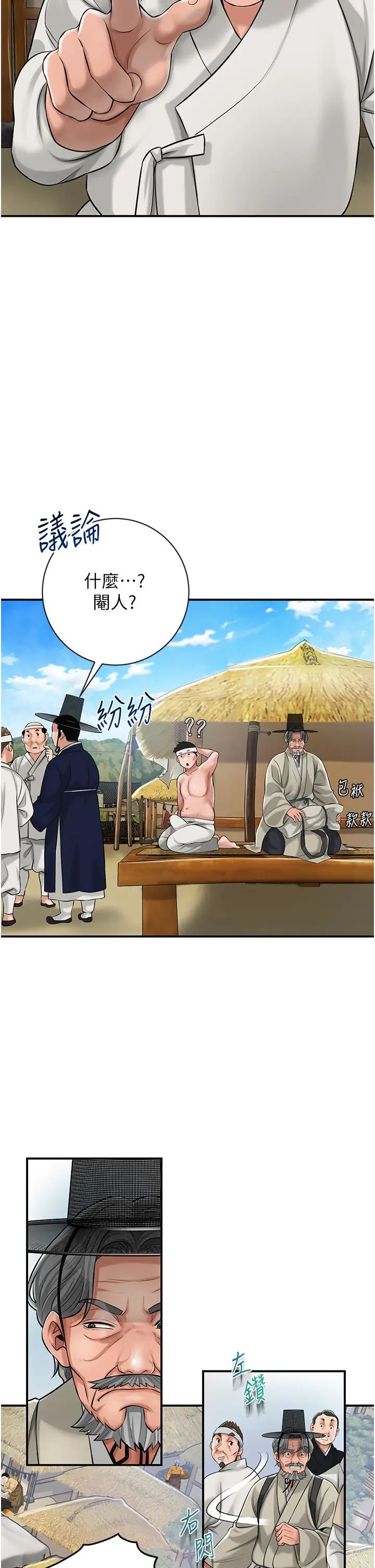 花容濕色:取花點第1話-在街上巧遇隱世高手