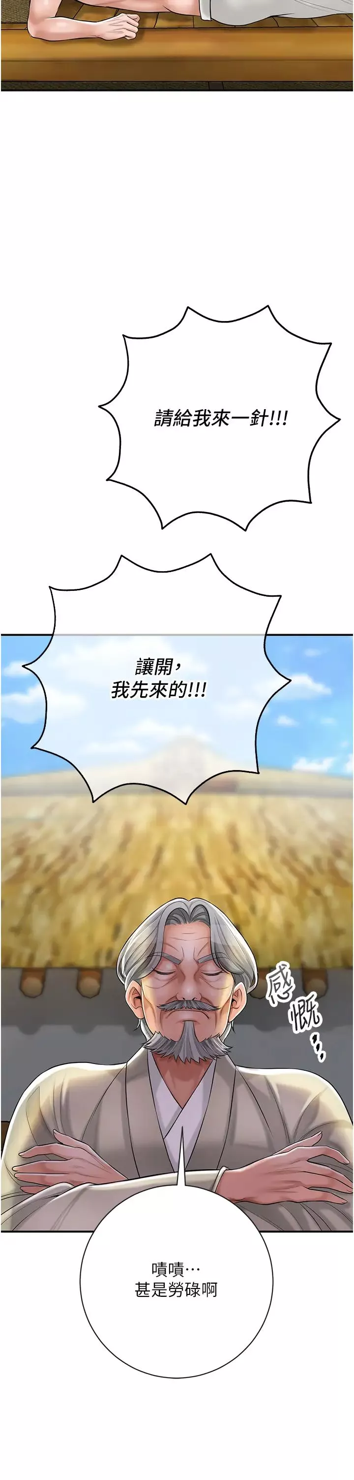 花容湿色:取花点-第1話-在街上巧遇隱世高手 - 图片 44