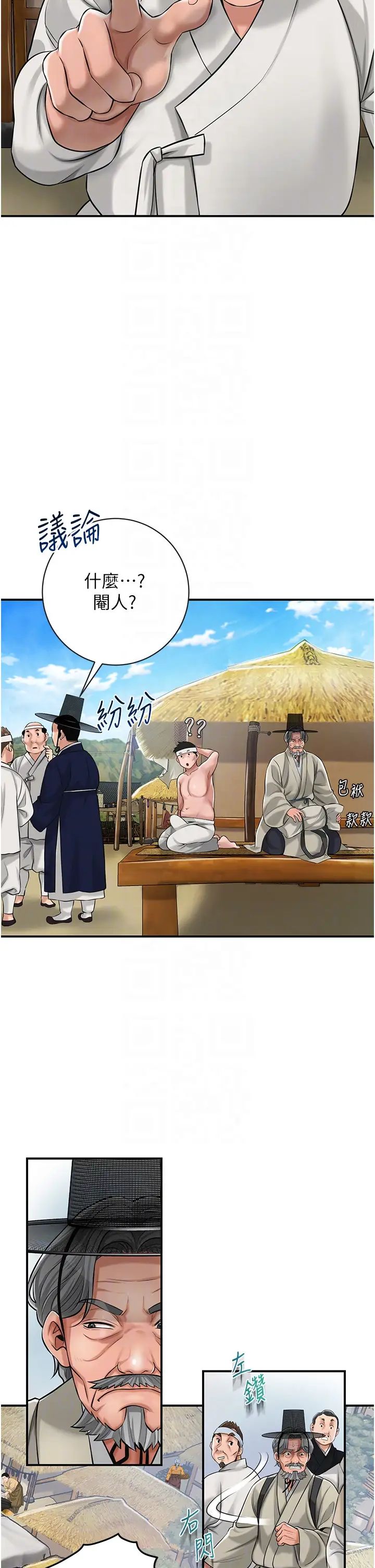 花容湿色:取花点第2話-破繭而出的色慾