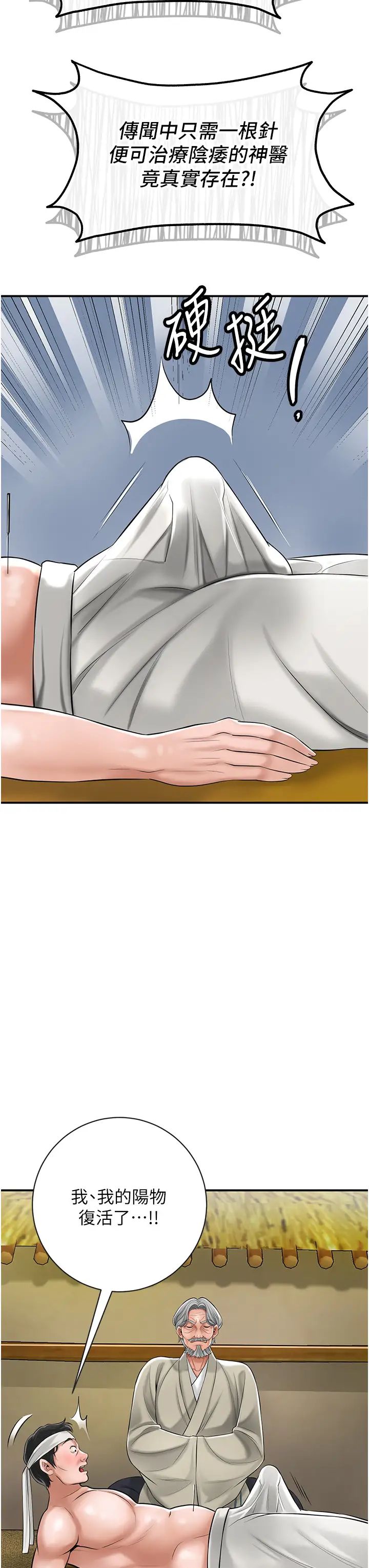 花容湿色:取花点第2話-破繭而出的色慾