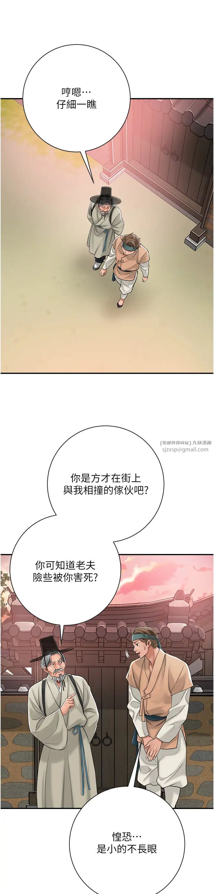 花容湿色:取花点第2話-破繭而出的色慾