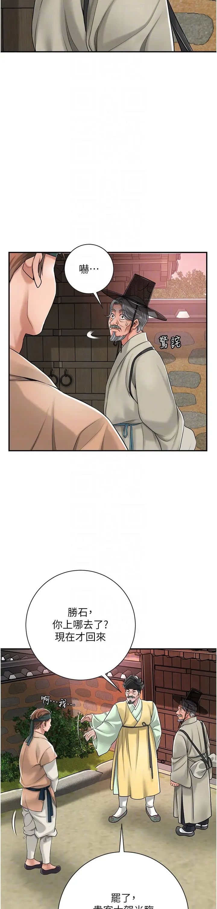 花容湿色:取花点第2話-破繭而出的色慾