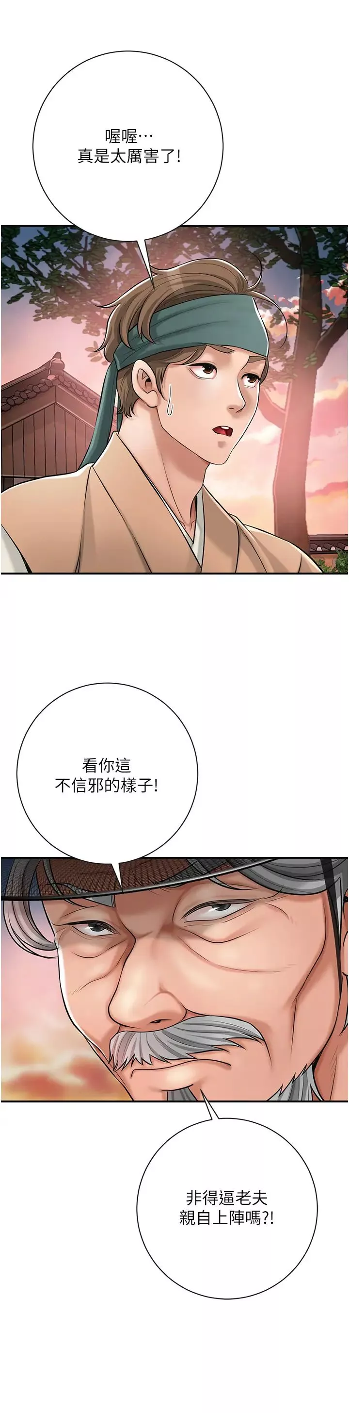 花容濕色:取花點第2話-破繭而出的色慾