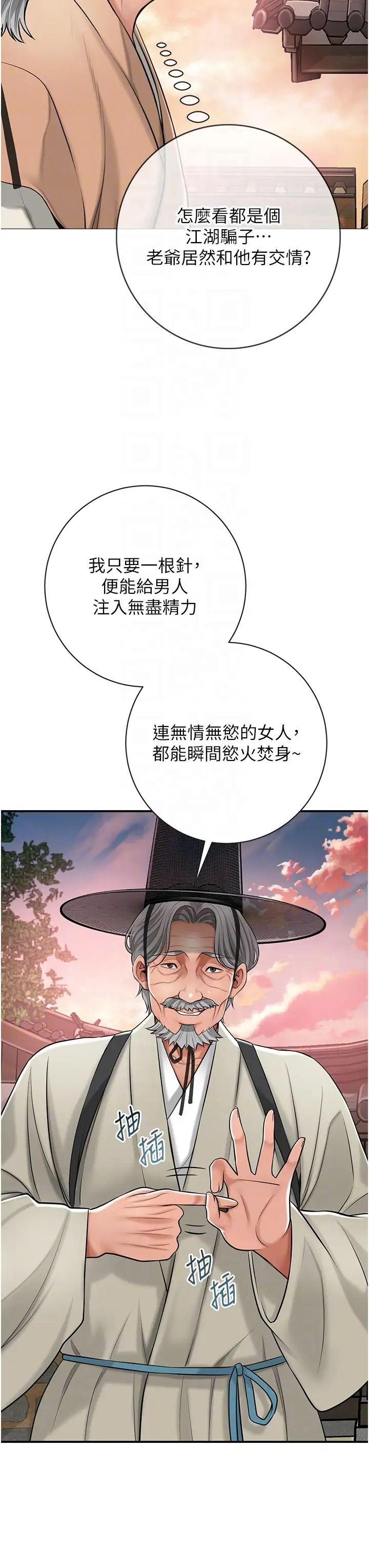 花容湿色:取花点第2話-破繭而出的色慾