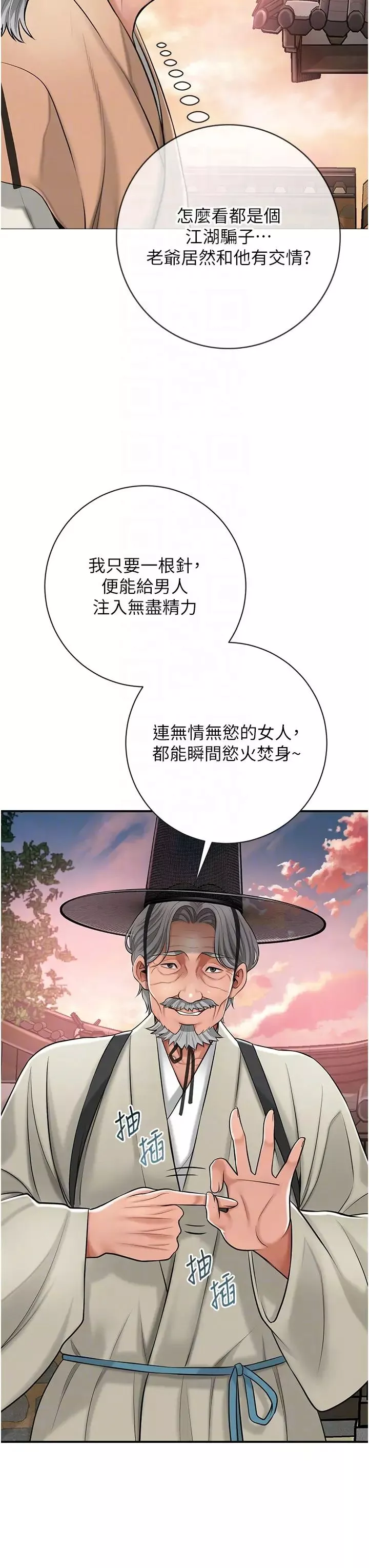 花容濕色:取花點第2話-破繭而出的色慾