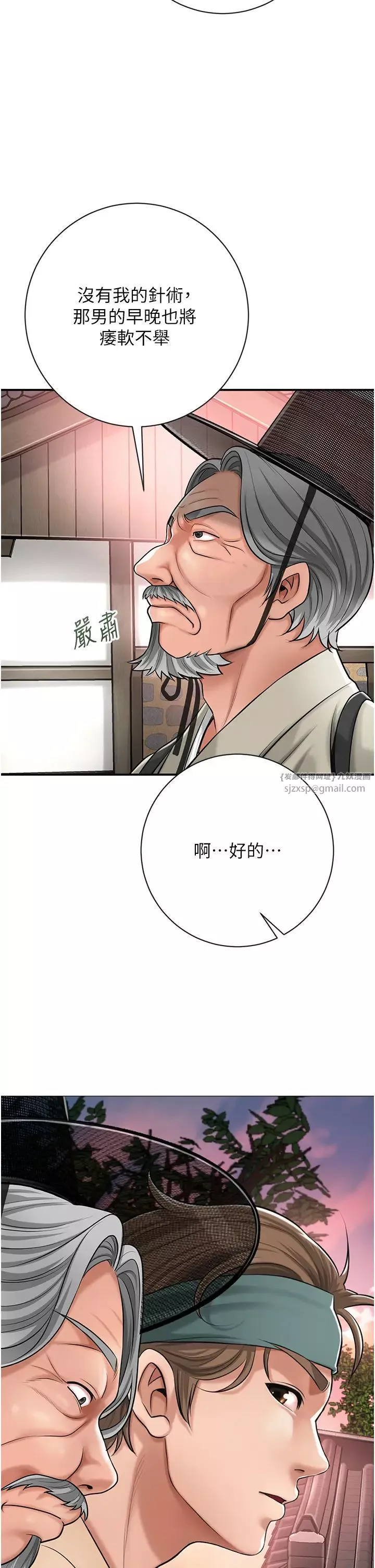 花容湿色:取花点-第2話-破繭而出的色慾 - 图片 17