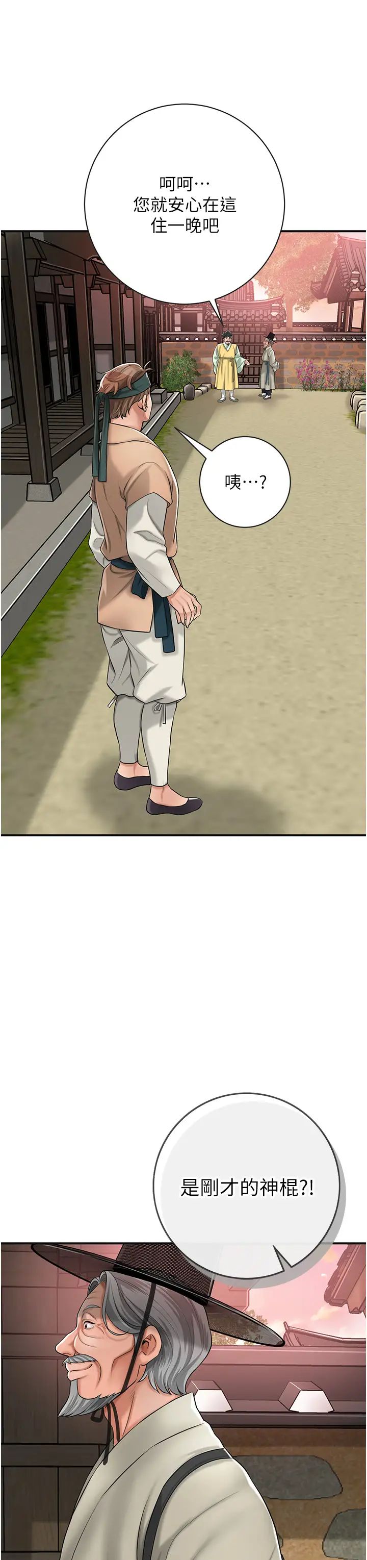 花容湿色:取花点第2話-破繭而出的色慾