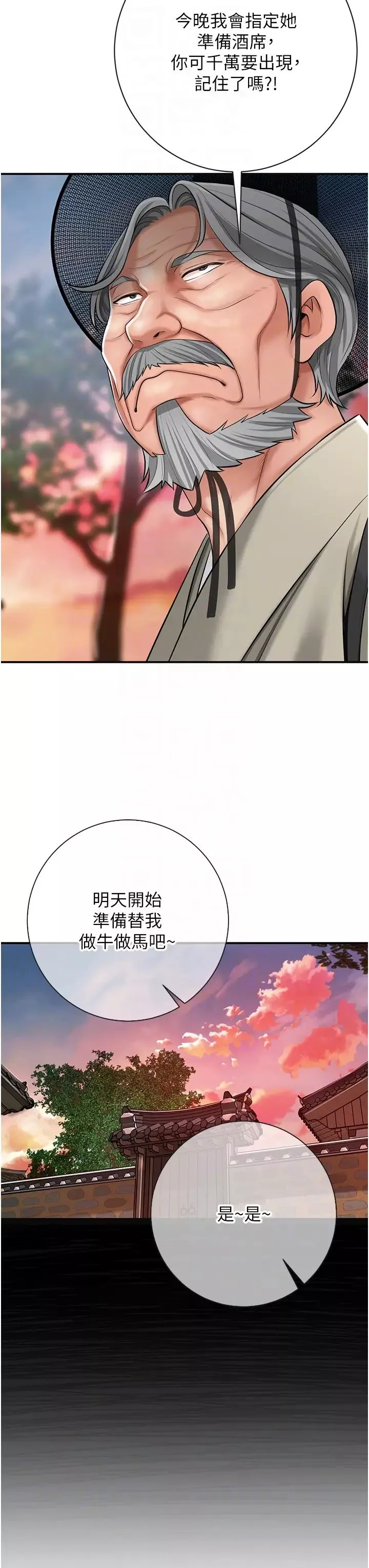 花容濕色:取花點第2話-破繭而出的色慾
