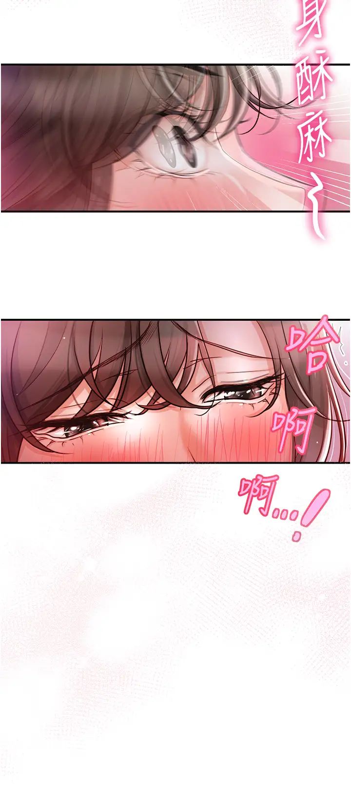 花容湿色:取花点第2話-破繭而出的色慾