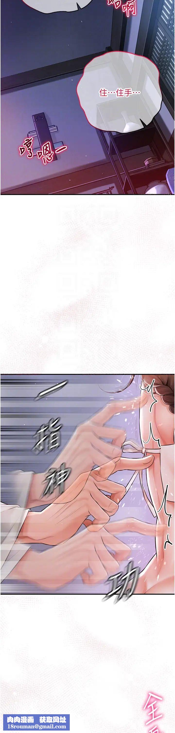 花容湿色:取花点第2話-破繭而出的色慾