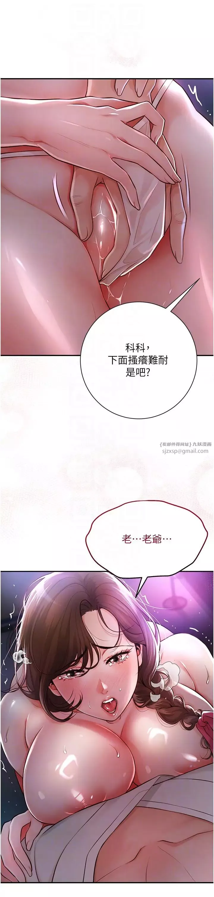 花容湿色:取花点-第2話-破繭而出的色慾 - 图片 28