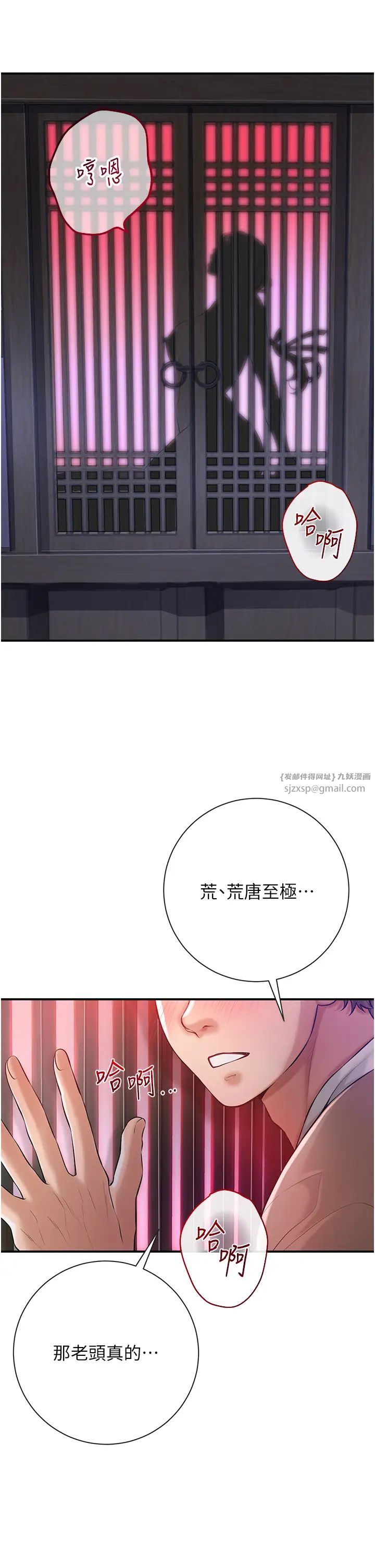 花容湿色:取花点第2話-破繭而出的色慾