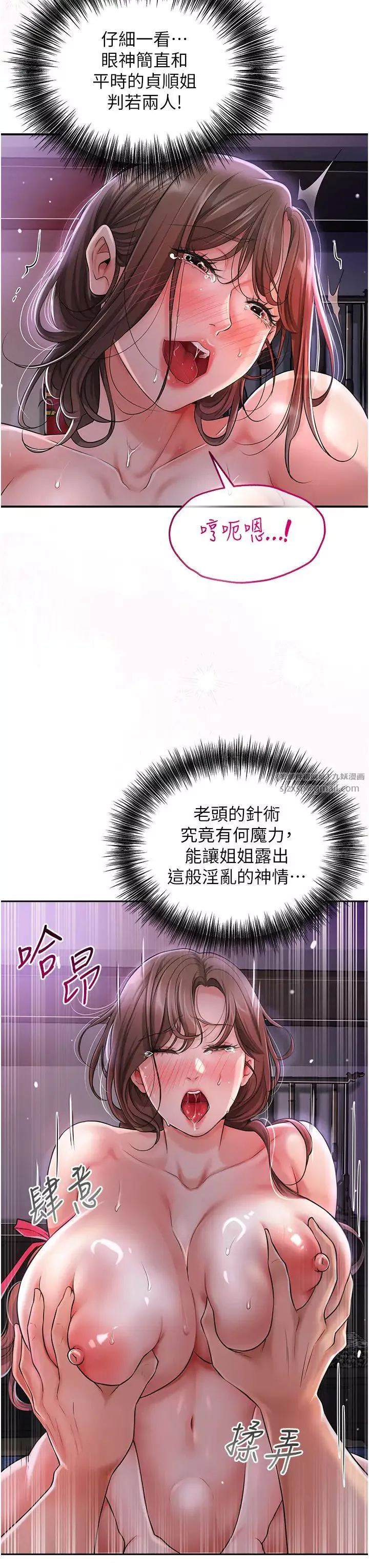 花容湿色:取花点-第2話-破繭而出的色慾 - 图片 36