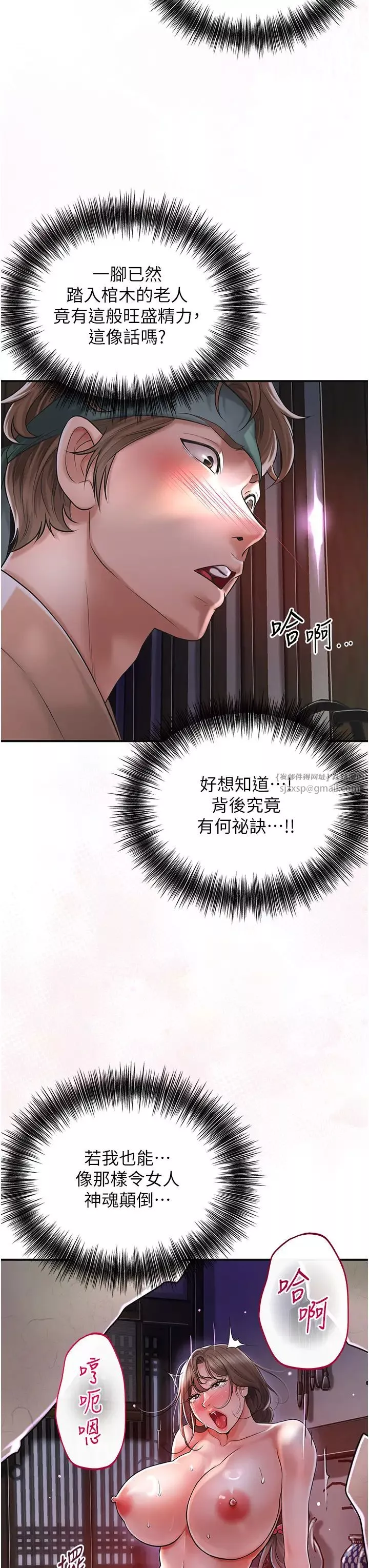 花容濕色:取花點第2話-破繭而出的色慾