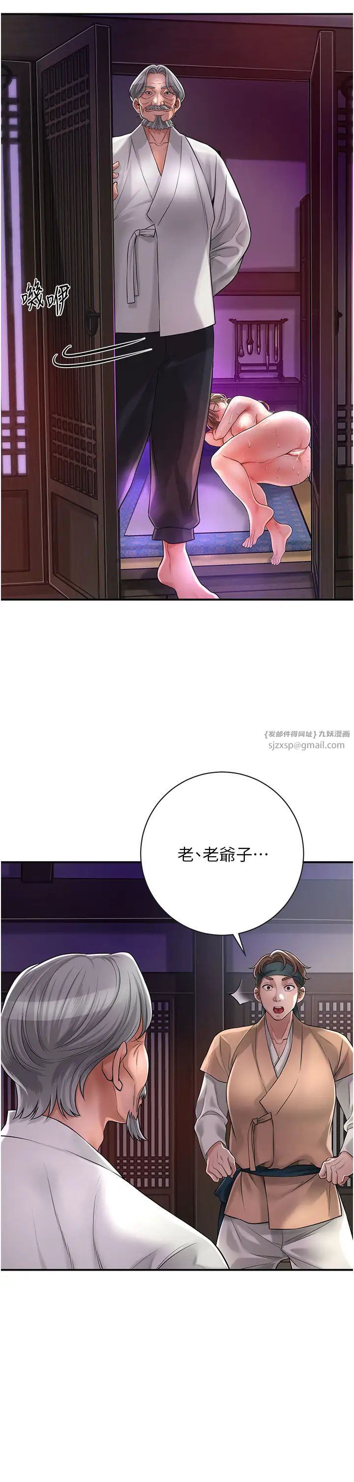 花容湿色:取花点第3話-要我偷看女人洗澡?!