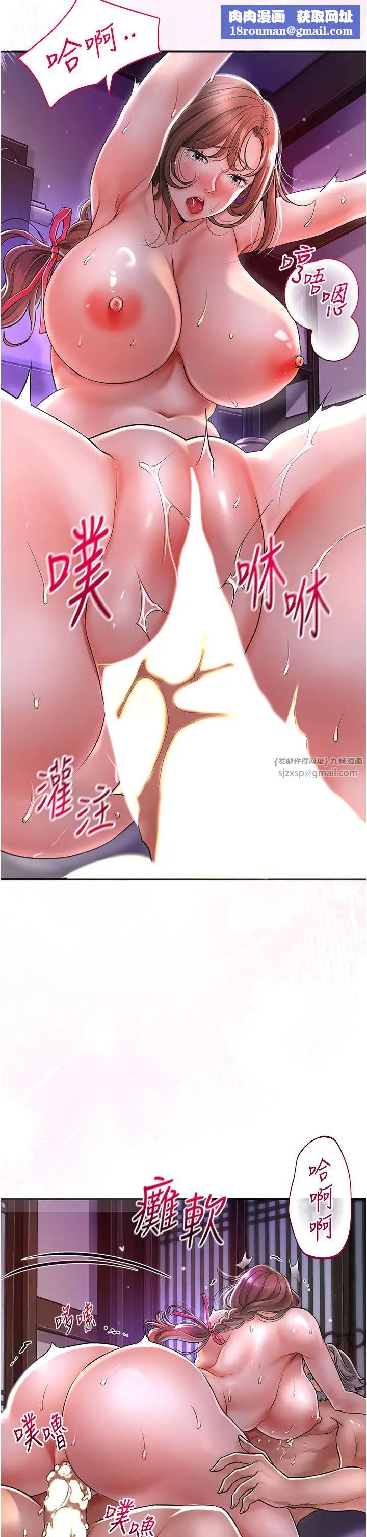 花容湿色:取花点第3話-要我偷看女人洗澡?!