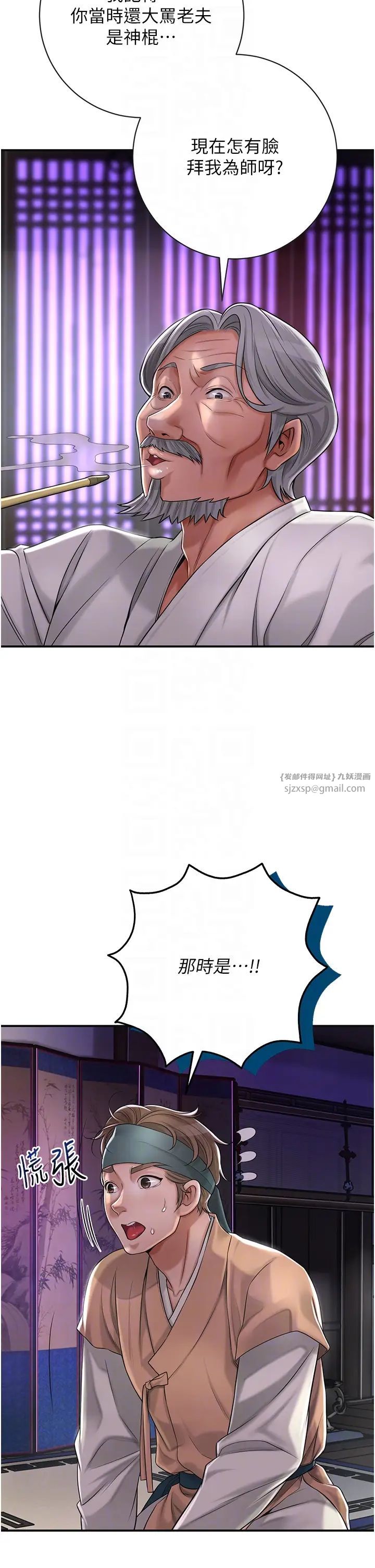 花容湿色:取花点第3話-要我偷看女人洗澡?!