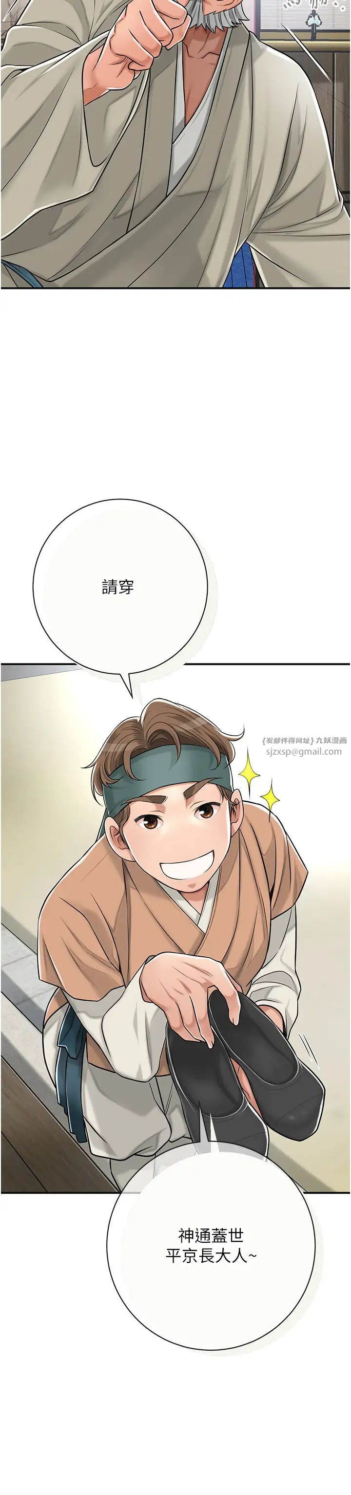 花容湿色:取花点第3話-要我偷看女人洗澡?!