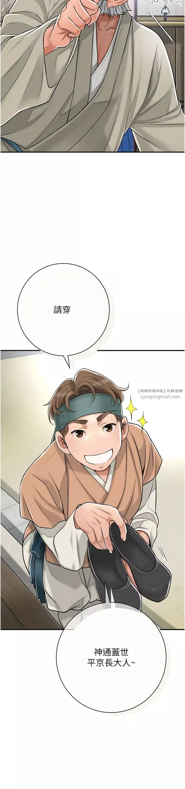 花容濕色:取花點第3話-要我偷看女人洗澡?!