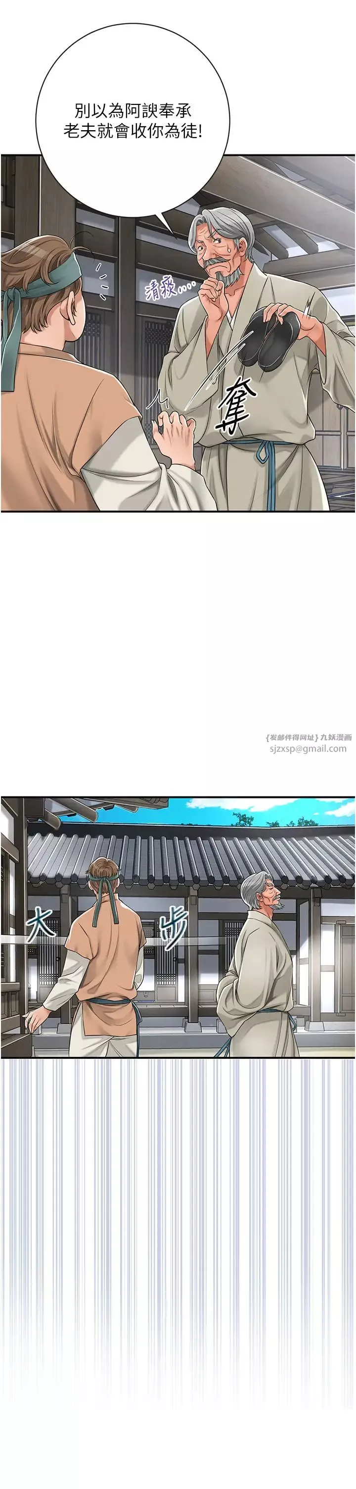花容湿色:取花点-第3話-要我偷看女人洗澡?! - 图片 17