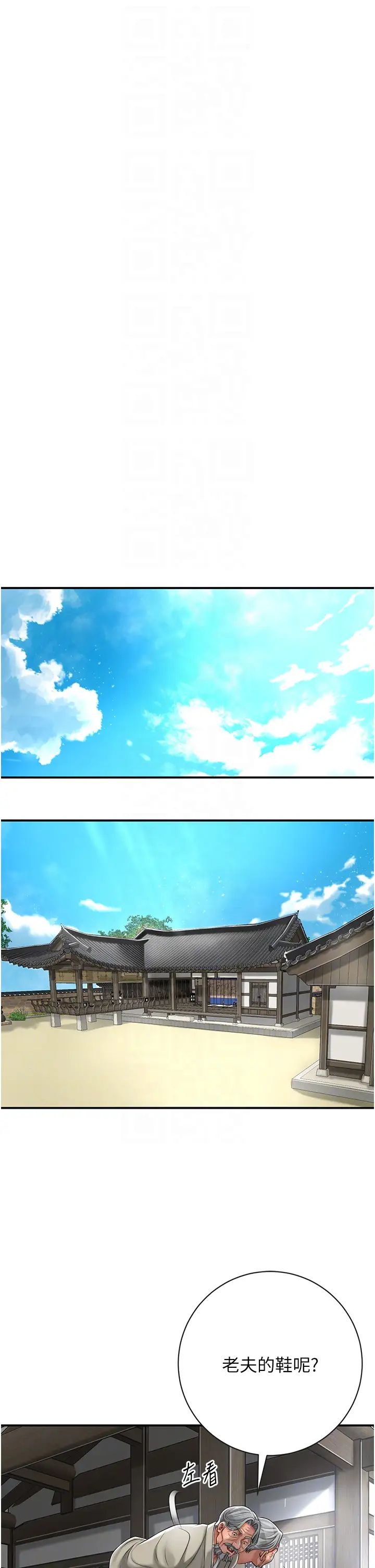 花容湿色:取花点第3話-要我偷看女人洗澡?!