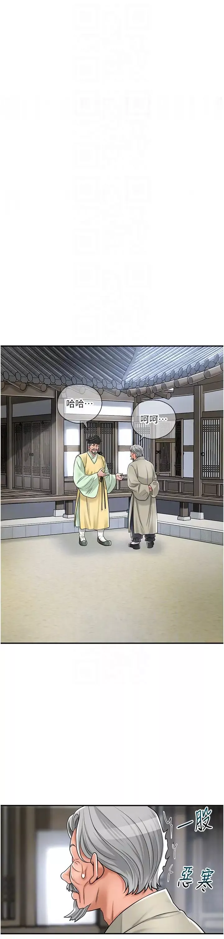 花容湿色:取花点-第3話-要我偷看女人洗澡?! - 图片 18