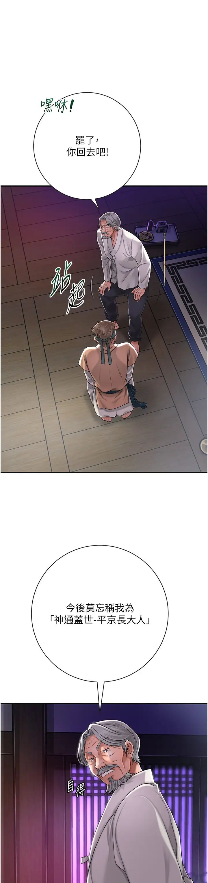 花容湿色:取花点第3話-要我偷看女人洗澡?!