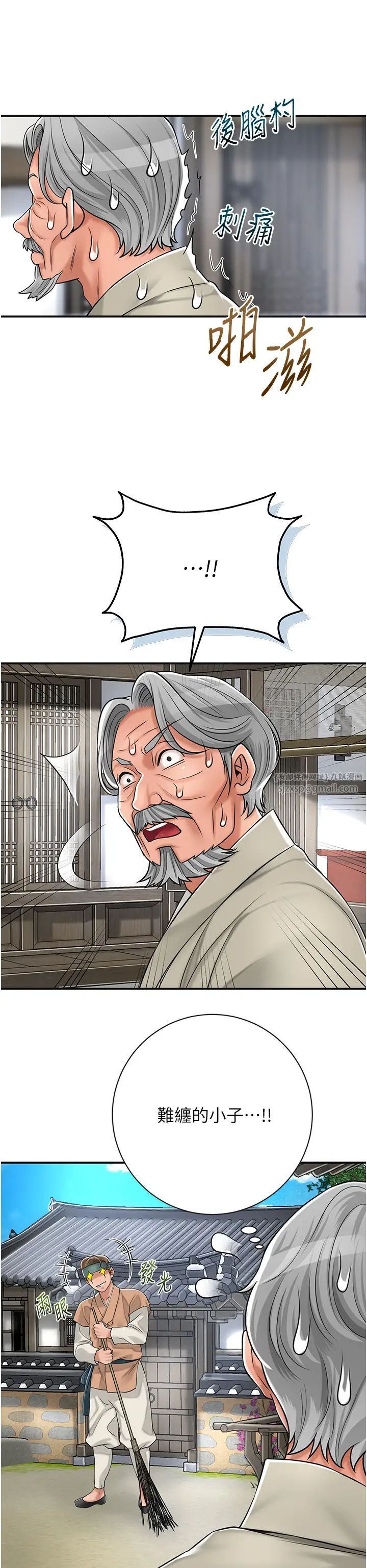 花容湿色:取花点第3話-要我偷看女人洗澡?!