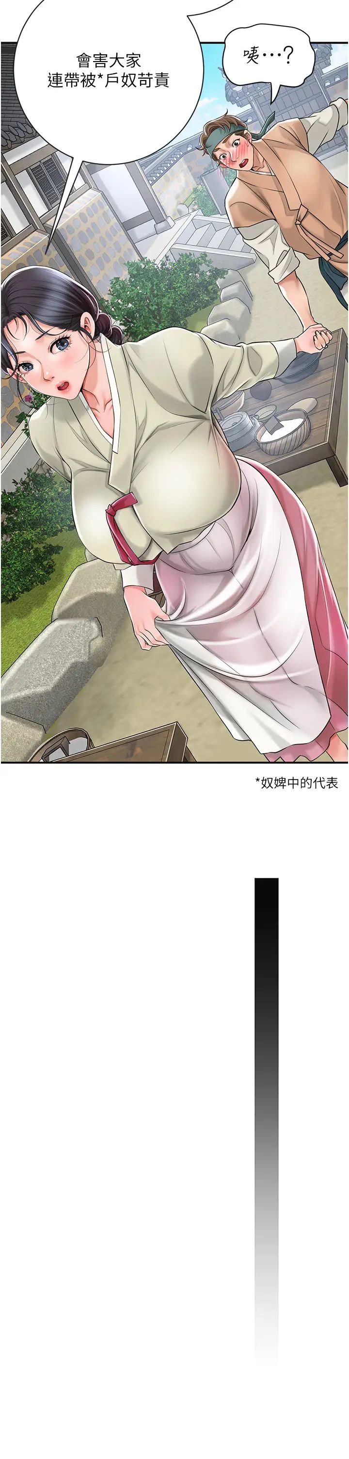 花容湿色:取花点第3話-要我偷看女人洗澡?!