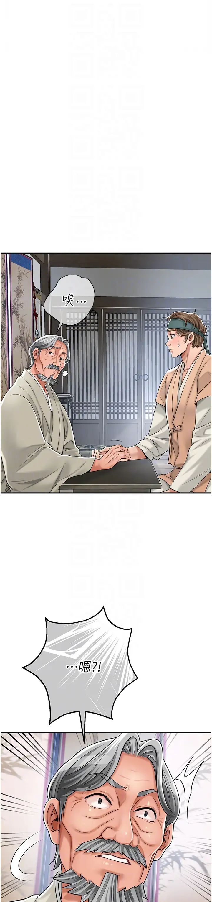 花容湿色:取花点第3話-要我偷看女人洗澡?!