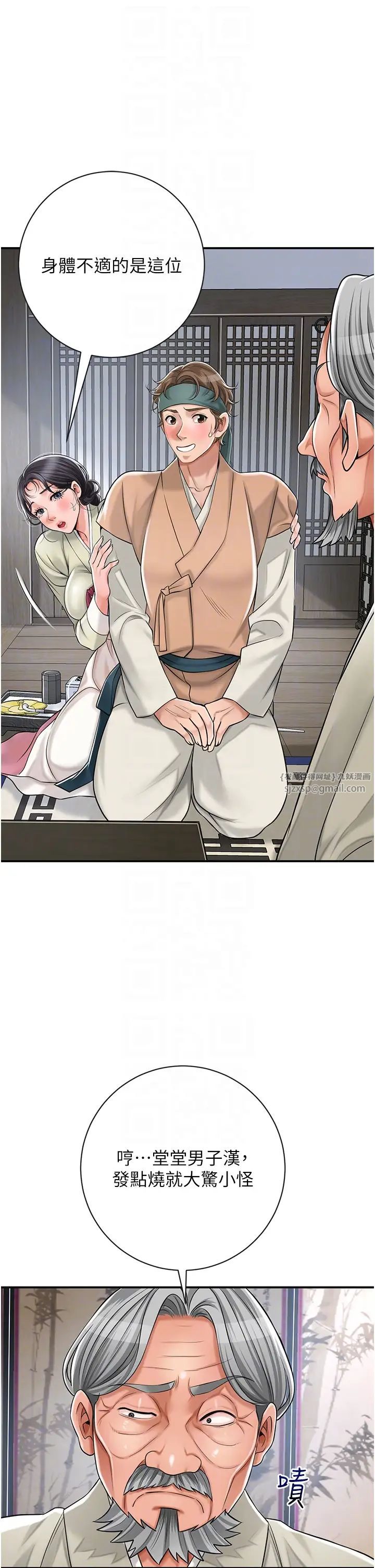 花容湿色:取花点第3話-要我偷看女人洗澡?!