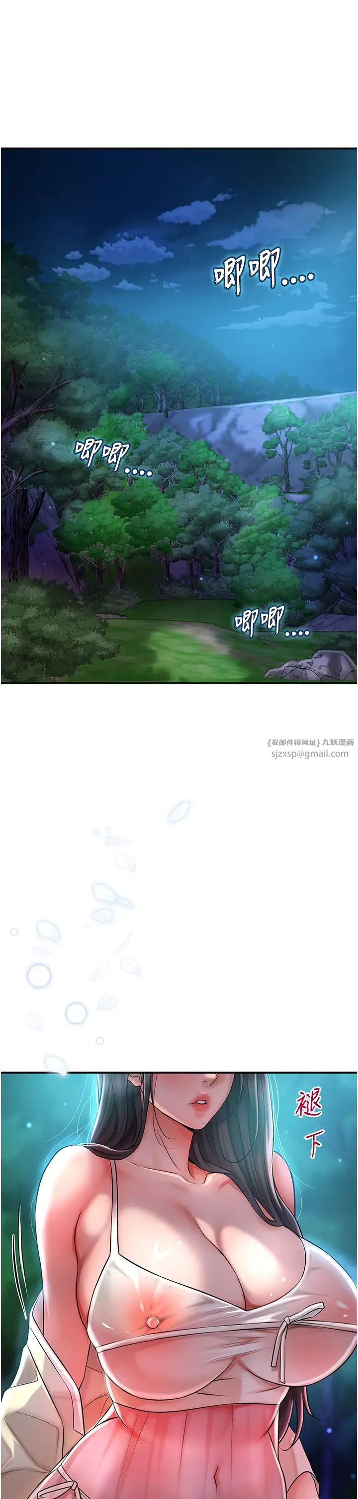 花容湿色:取花点第3話-要我偷看女人洗澡?!